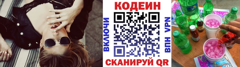 Codein Purple Drank  Сегежа 