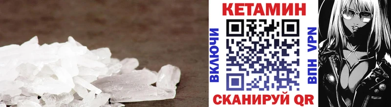 МЕГА ТОР  Сегежа  Кетамин VHQ 