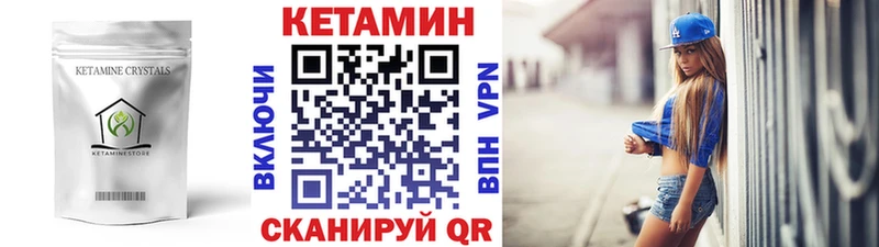 КЕТАМИН VHQ Сегежа