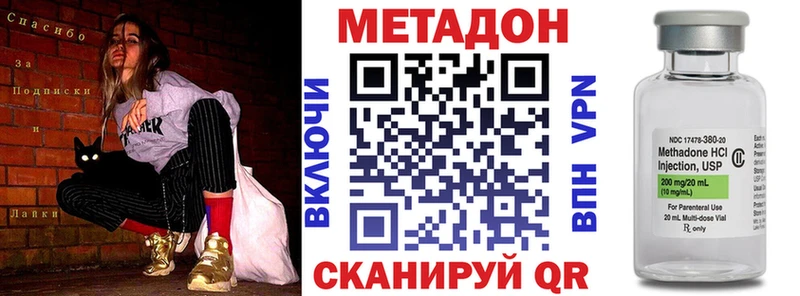 МЕТАДОН кристалл  наркотики  Сегежа 