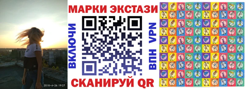 Марки 25I-NBOMe 1,8мг  Сегежа 